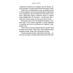 Книга BookChef Ув'язнені брехнею - Джон Маррс Фото 10