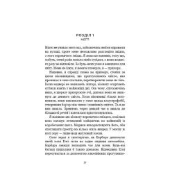 Книга BookChef Ув'язнені брехнею - Джон Маррс Фото 11