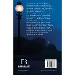Книга BookChef Ув'язнені брехнею - Джон Маррс Фото 2