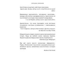 Книга BookChef Ув'язнені брехнею - Джон Маррс Фото 7