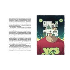 Книга Видавництво Старого Лева Культ - Любко Дереш Фото 4