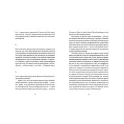 Книга Видавництво Старого Лева Культ - Любко Дереш Фото 5
