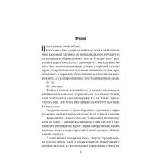 Книга Vivat Секрет служниці - Фріда Мак-Фадден Фото 2