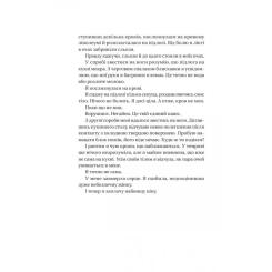 Книга Vivat Секрет служниці - Фріда Мак-Фадден Фото 3