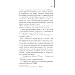 Книга КСД Мемуари гейші - Артур Ґолден Фото 9