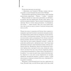 Книга КСД Мемуари гейші - Артур Ґолден Фото 10