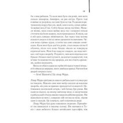 Книга КСД Мемуари гейші - Артур Ґолден Фото 11