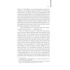 Книга КСД Мемуари гейші - Артур Ґолден Фото 1