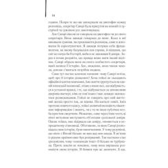 Книга КСД Мемуари гейші - Артур Ґолден Фото 2