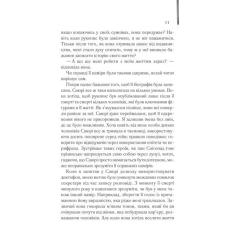 Книга КСД Мемуари гейші - Артур Ґолден Фото 3