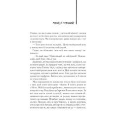 Книга КСД Мемуари гейші - Артур Ґолден Фото 5
