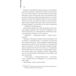 Книга КСД Мемуари гейші - Артур Ґолден Фото 6