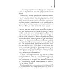 Книга КСД Мемуари гейші - Артур Ґолден Фото 7