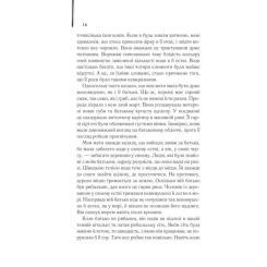 Книга КСД Мемуари гейші - Артур Ґолден Фото 8