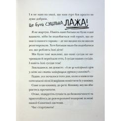 Книга Видавництво Старого Лева Космічний гурт - Том Флетчер Фото 9