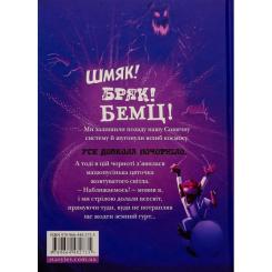 Книга Видавництво Старого Лева Космічний гурт - Том Флетчер Фото 1