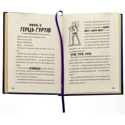 Книга Видавництво Старого Лева Космічний гурт - Том Флетчер Фото 5