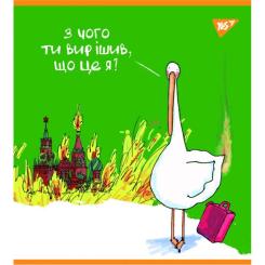 Тетрадь Yes А5 Гусь 48 листов клетка Фото 1