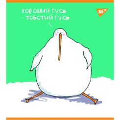 Тетрадь Yes А5 Гусь 48 листов клетка Фото 3