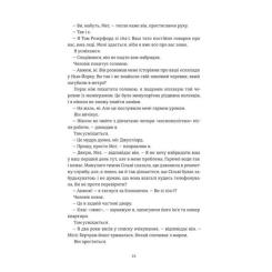 Книга #книголав Різдвяна сукня - Кортні Коул Фото 9