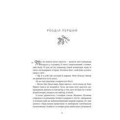 Книга #книголав Різдвяна сукня - Кортні Коул Фото 4