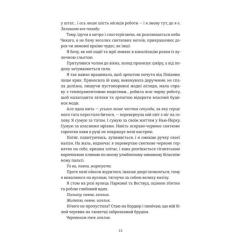 Книга #книголав Різдвяна сукня - Кортні Коул Фото 5