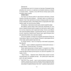Книга #книголав Різдвяна сукня - Кортні Коул Фото 6