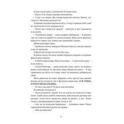 Книга #книголав Різдвяна сукня - Кортні Коул Фото 7
