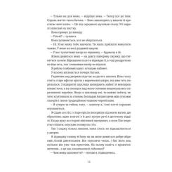 Книга #книголав Різдвяна сукня - Кортні Коул Фото 8
