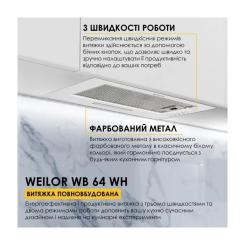 Вытяжка кухонная Weilor WB 64 WH Фото 8
