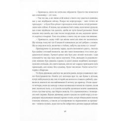 Книга Видавництво Старого Лева Похований велетень - Кадзуо Ішіґуро Фото 10