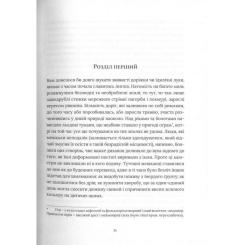 Книга Видавництво Старого Лева Похований велетень - Кадзуо Ішіґуро Фото 3