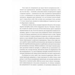Книга Видавництво Старого Лева Похований велетень - Кадзуо Ішіґуро Фото 4