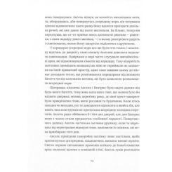 Книга Видавництво Старого Лева Похований велетень - Кадзуо Ішіґуро Фото 6