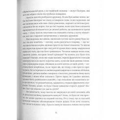 Книга Видавництво Старого Лева Похований велетень - Кадзуо Ішіґуро Фото 7
