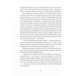 Книга Видавництво Старого Лева Похований велетень - Кадзуо Ішіґуро Фото 8
