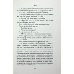 Книга Астролябія Старість аксолотля - Яцек Дукай Фото 9