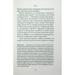 Книга Астролябія Старість аксолотля - Яцек Дукай Фото 11