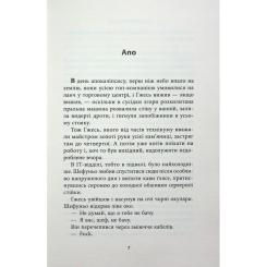 Книга Астролябія Старість аксолотля - Яцек Дукай Фото 3