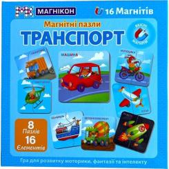 Пазл Магнікон Транспорт Фото