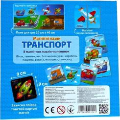 Пазл Магнікон Транспорт Фото 2