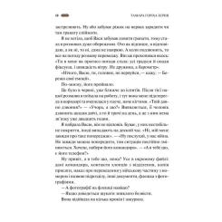 Книга Vivat Мотанка (із кольоровим зрізом) Фото 9