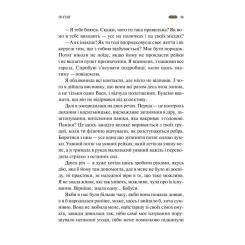 Книга Vivat Мотанка (із кольоровим зрізом) Фото 10