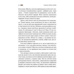 Книга Vivat Мотанка (із кольоровим зрізом) Фото 11
