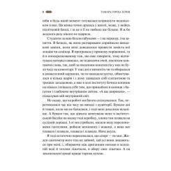 Книга Vivat Мотанка (із кольоровим зрізом) Фото 7
