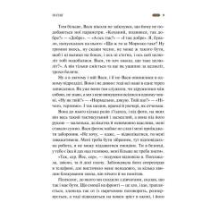 Книга Vivat Мотанка (із кольоровим зрізом) Фото 8