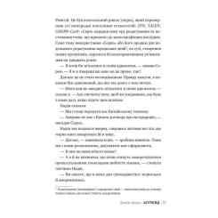Книга Видавництво РМ Апґрейд - Блейк Крауч Фото 3