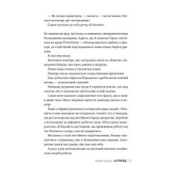 Книга Видавництво РМ Апґрейд - Блейк Крауч Фото 5