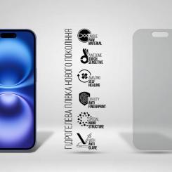 Пленка защитная Armorstandart Matte Apple iPhone 16 Фото 1