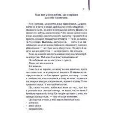Книга КСД Крадійка книжок - Маркус Зузак Фото 9